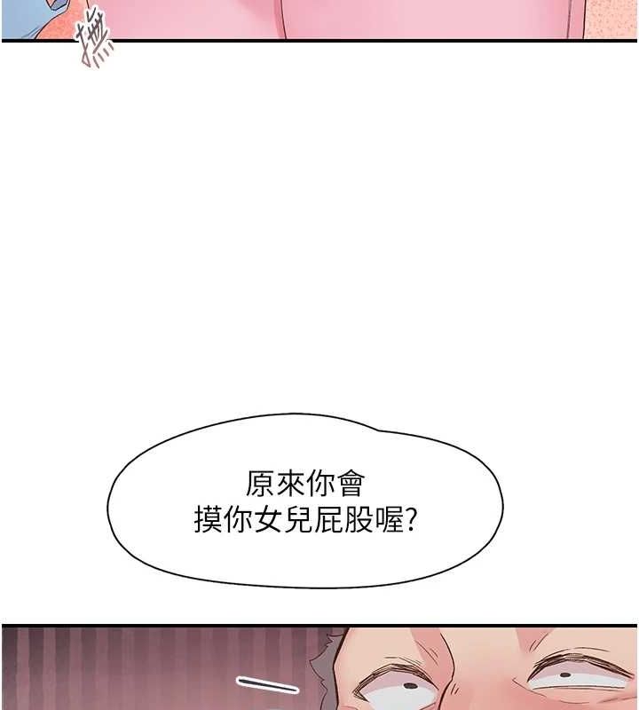 第21话-教训鹹猪手阿伯 - 第19.jpg页