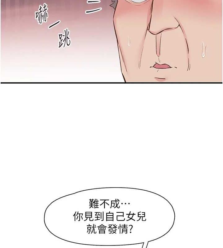 第21话-教训鹹猪手阿伯 - 第20.jpg页