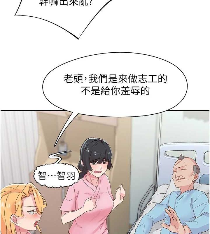 第21话-教训鹹猪手阿伯 - 第22.jpg页