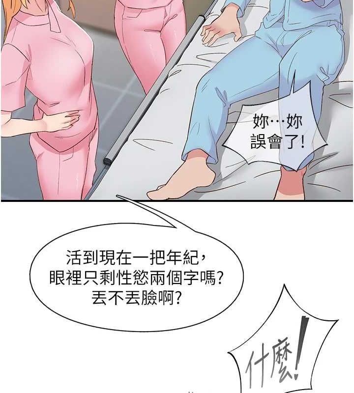 第21话-教训鹹猪手阿伯 - 第23.jpg页