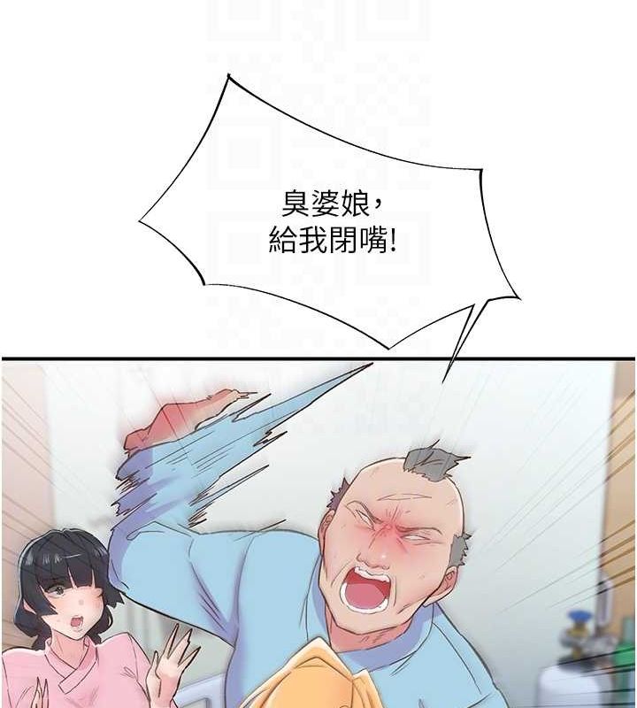 第21话-教训鹹猪手阿伯 - 第27.jpg页