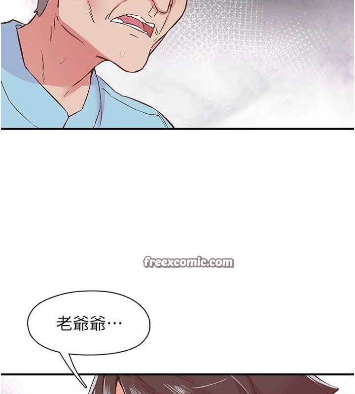 第21话-教训鹹猪手阿伯 - 第32.jpg页