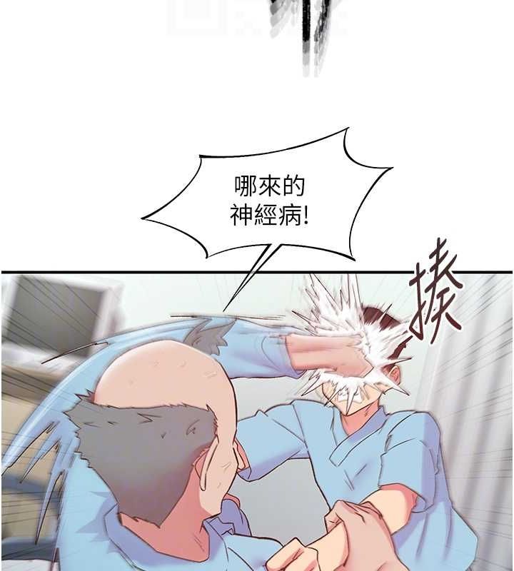 第21话-教训鹹猪手阿伯 - 第39.jpg页