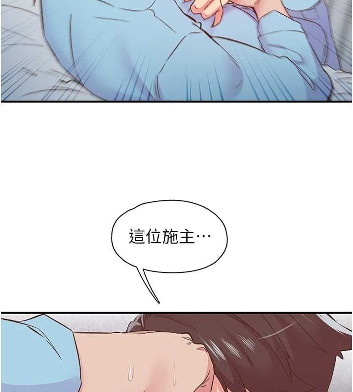 第21话-教训鹹猪手阿伯 - 第40.jpg页