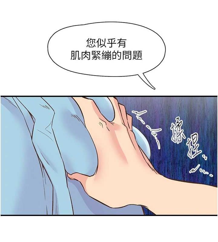 第21话-教训鹹猪手阿伯 - 第42.jpg页