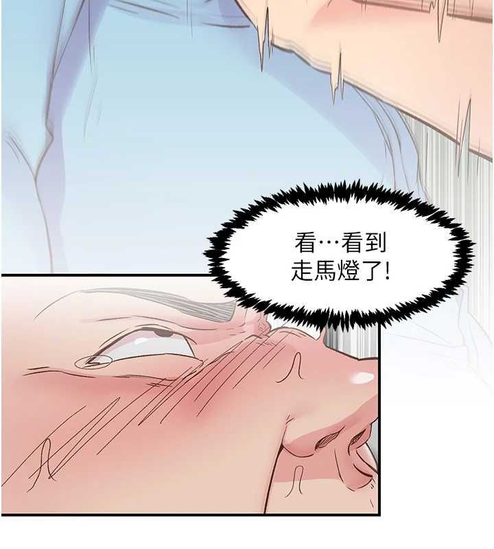 第21话-教训鹹猪手阿伯 - 第47.jpg页