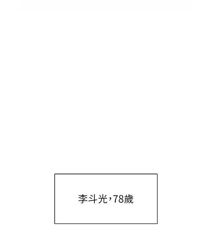 第21话-教训鹹猪手阿伯 - 第62.jpg页