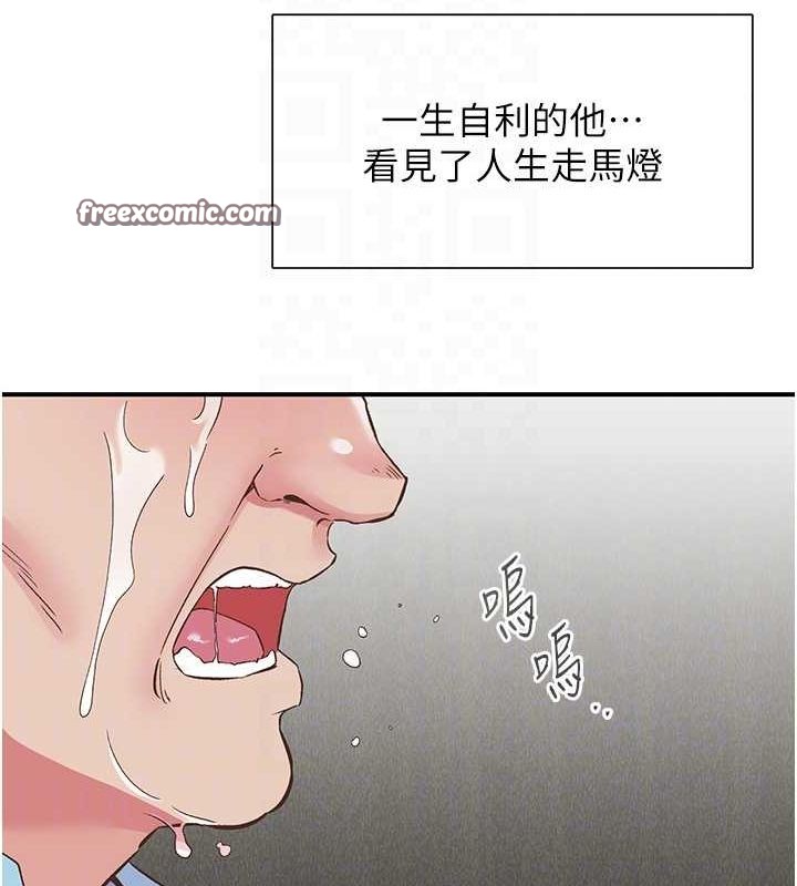 第21话-教训鹹猪手阿伯 - 第64.jpg页
