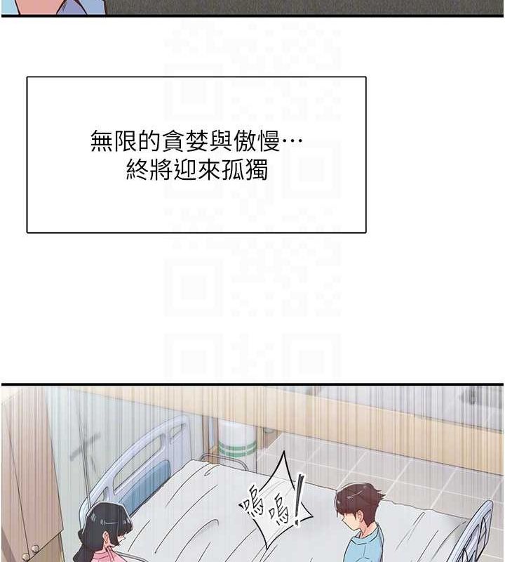第21话-教训鹹猪手阿伯 - 第65.jpg页