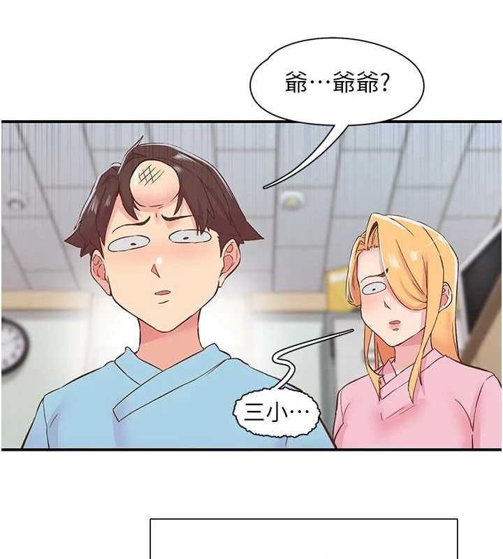 第21话-教训鹹猪手阿伯 - 第67.jpg页
