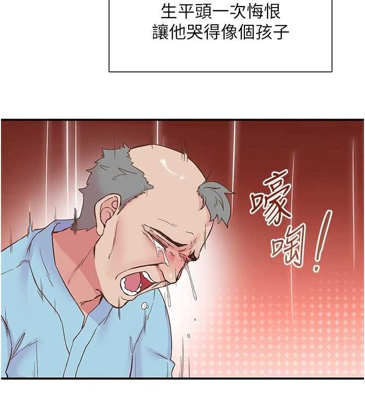 第21话-教训鹹猪手阿伯 - 第68.jpg页