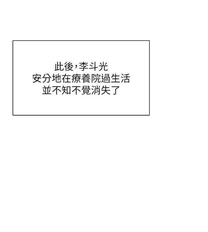 第21话-教训鹹猪手阿伯 - 第69.jpg页