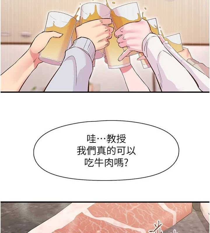 第21话-教训鹹猪手阿伯 - 第73.jpg页