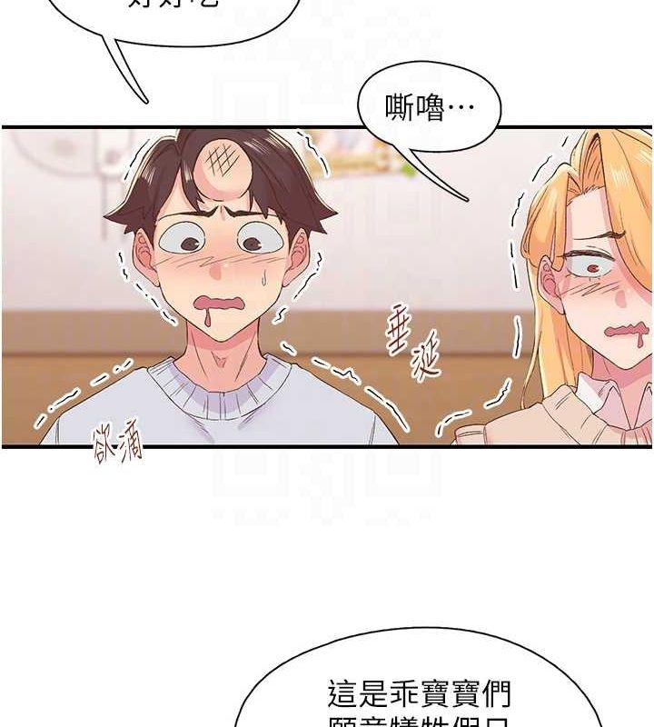 第21话-教训鹹猪手阿伯 - 第75.jpg页