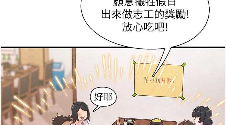 第21话-教训鹹猪手阿伯 - 第76.jpg页