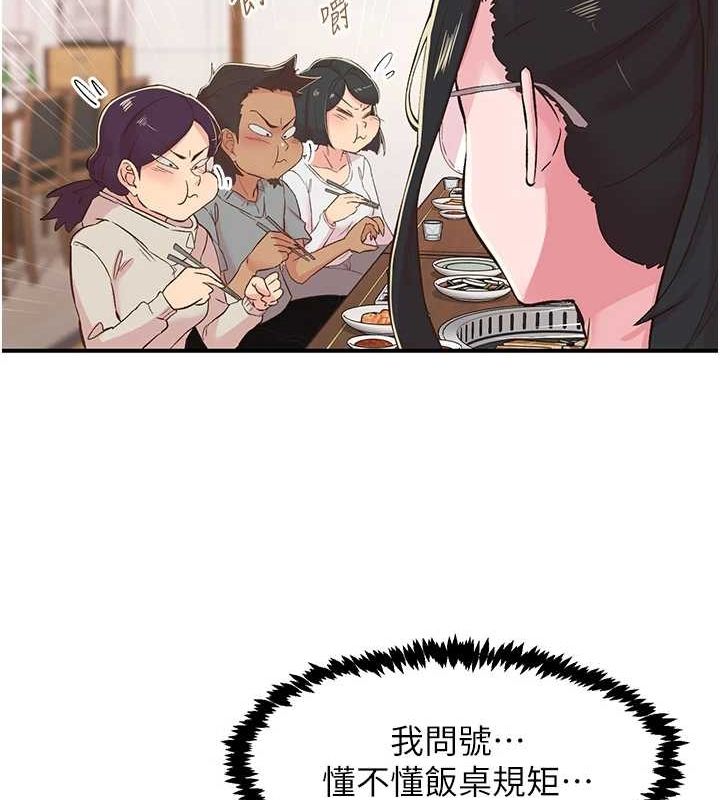 第21话-教训鹹猪手阿伯 - 第82.jpg页