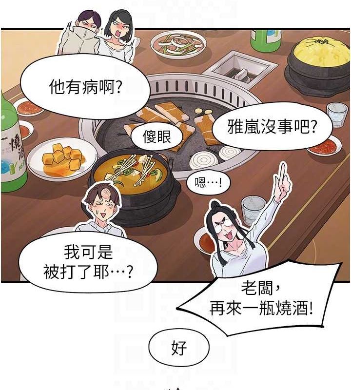 第21话-教训鹹猪手阿伯 - 第85.jpg页