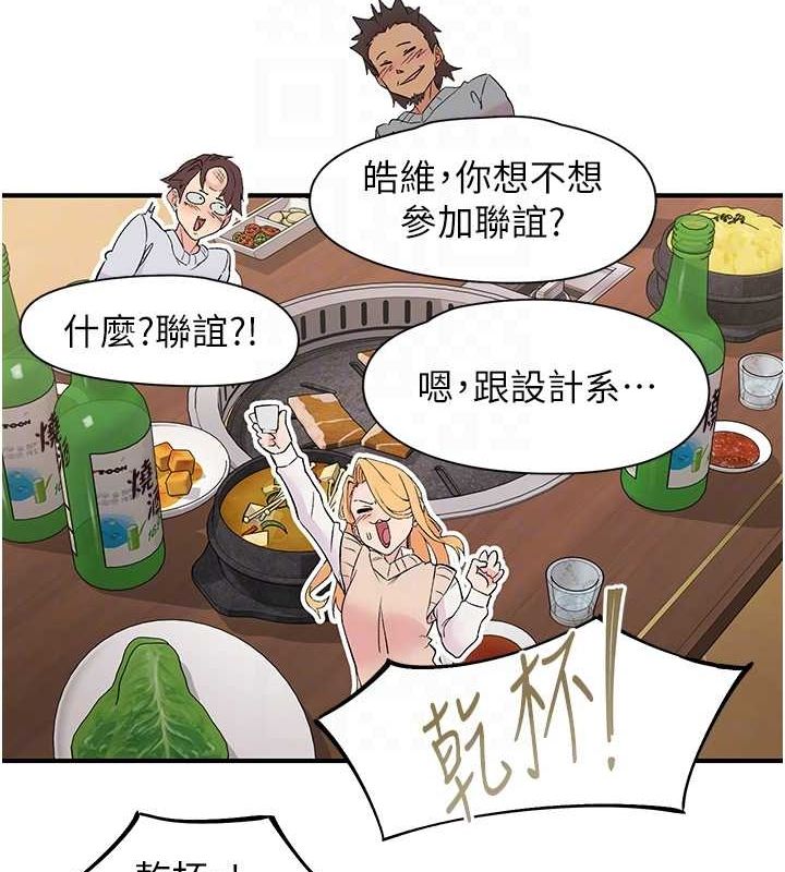 第21话-教训鹹猪手阿伯 - 第86.jpg页