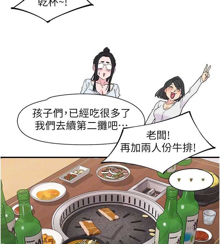 第21话-教训鹹猪手阿伯 - 第87.jpg页