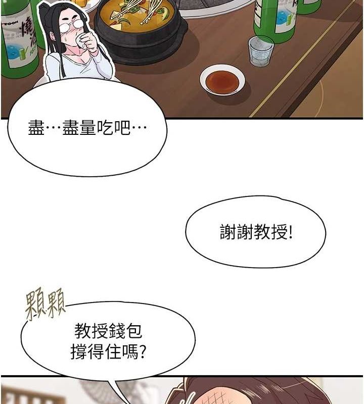 第21话-教训鹹猪手阿伯 - 第88.jpg页