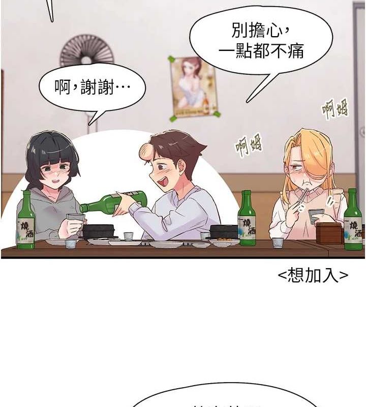 第21话-教训鹹猪手阿伯 - 第94.jpg页