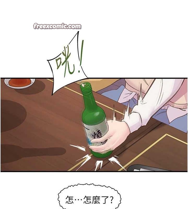 第21话-教训鹹猪手阿伯 - 第96.jpg页