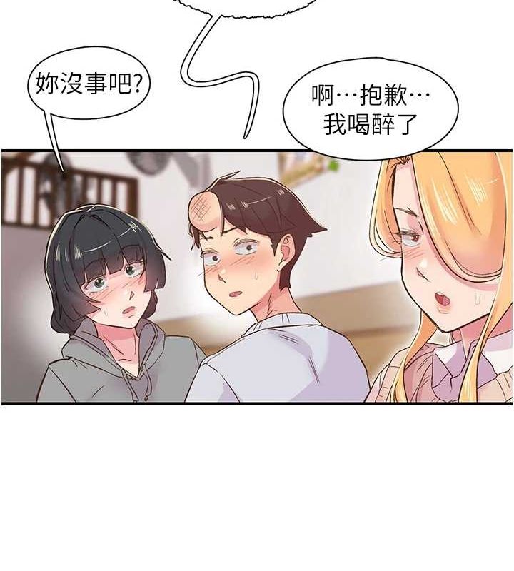 第21话-教训鹹猪手阿伯 - 第97.jpg页