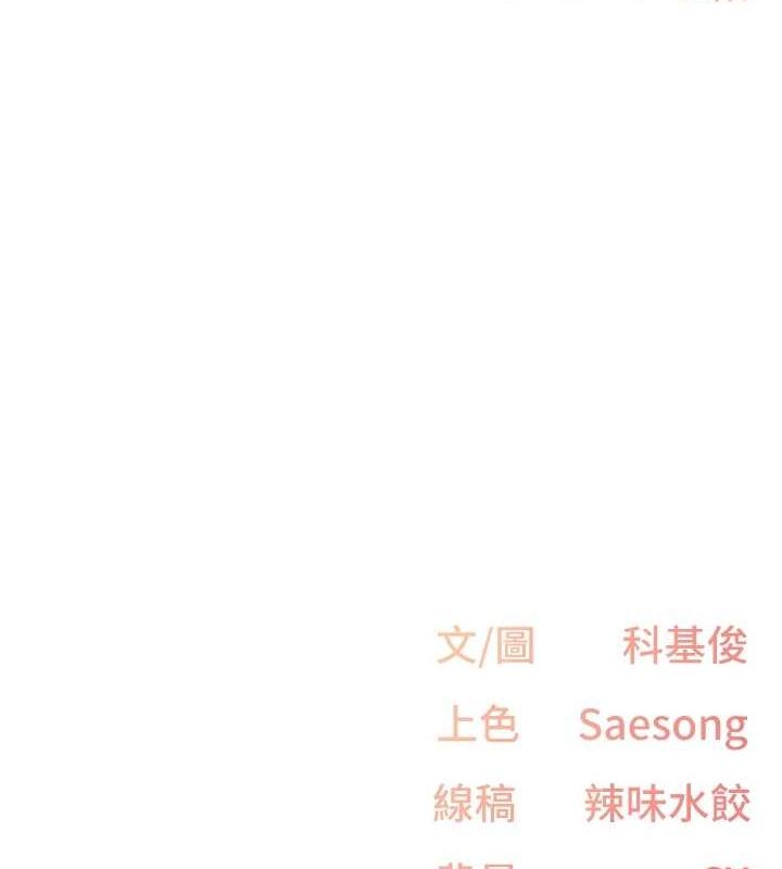 第21话-教训鹹猪手阿伯 - 第109.jpg页