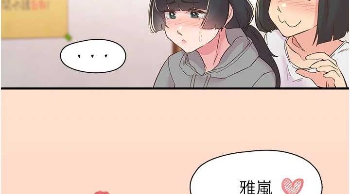 第21话-教训鹹猪手阿伯 - 第114.jpg页