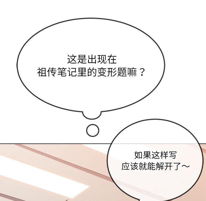 第249话 - 第9.jpg页
