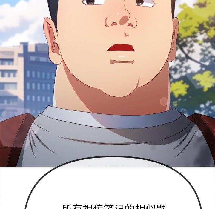 第249话 - 第39.jpg页