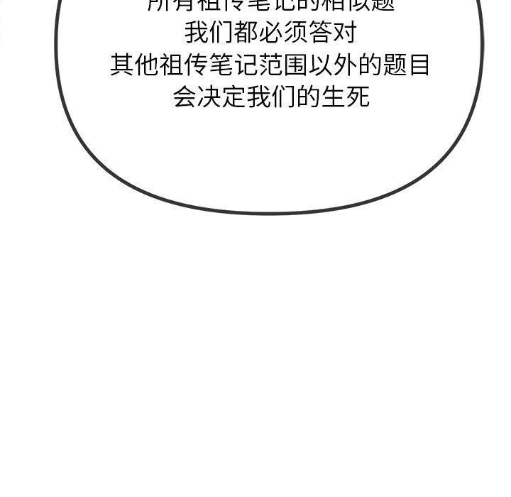 第249话 - 第40.jpg页