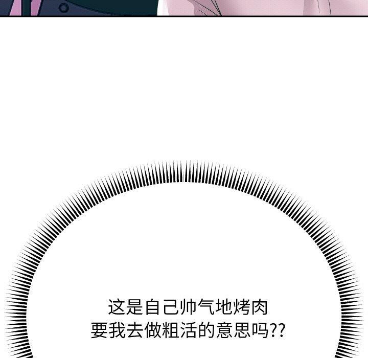 第51话 - 第7.jpg页