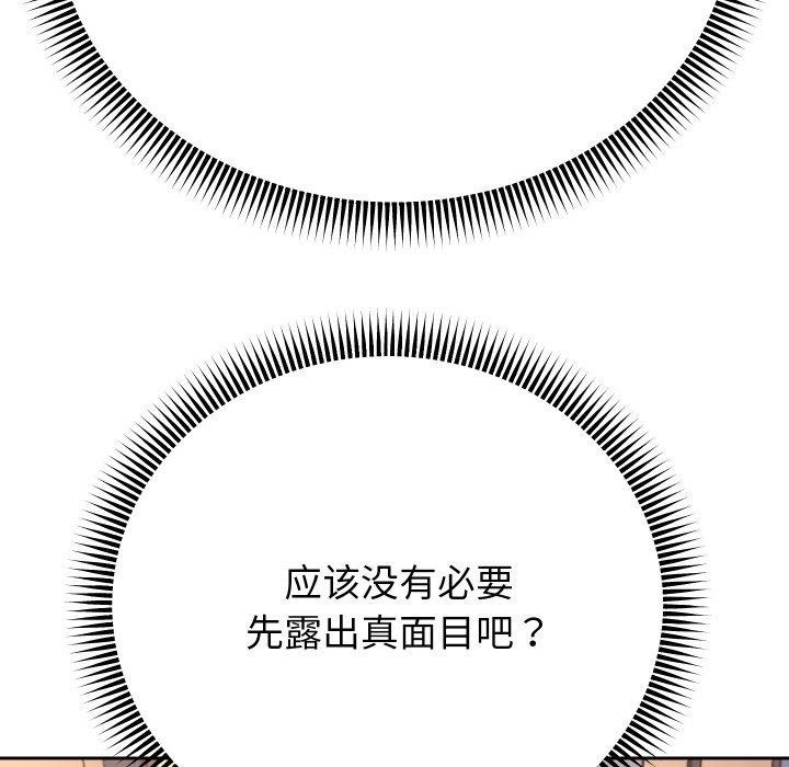 第51话 - 第8.jpg页