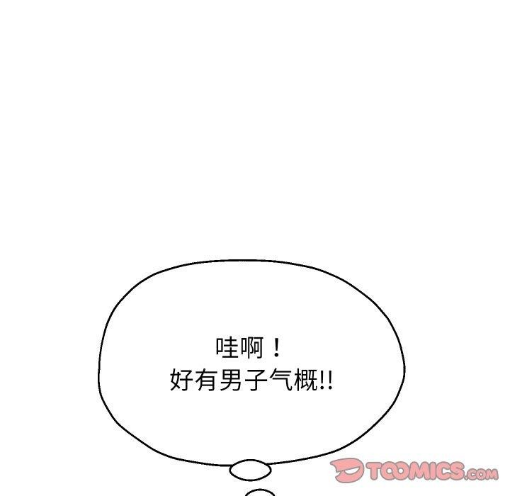 第51话 - 第33.jpg页