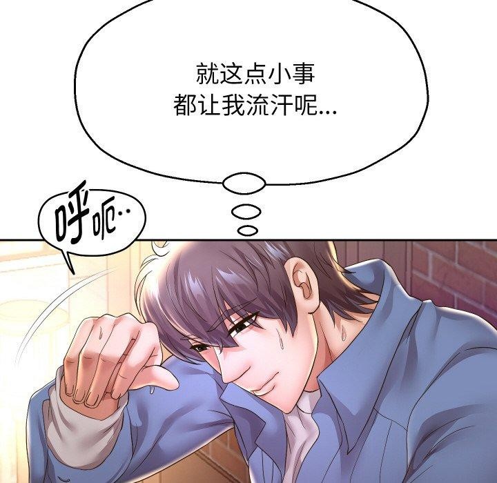 第51话 - 第36.jpg页