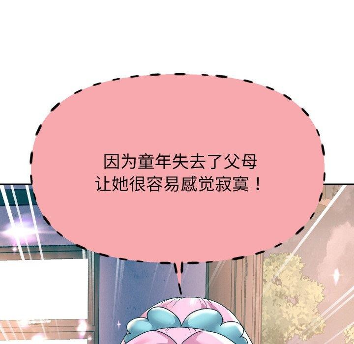 第51话 - 第71.jpg页