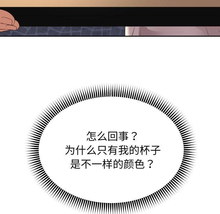 第51话 - 第82.jpg页