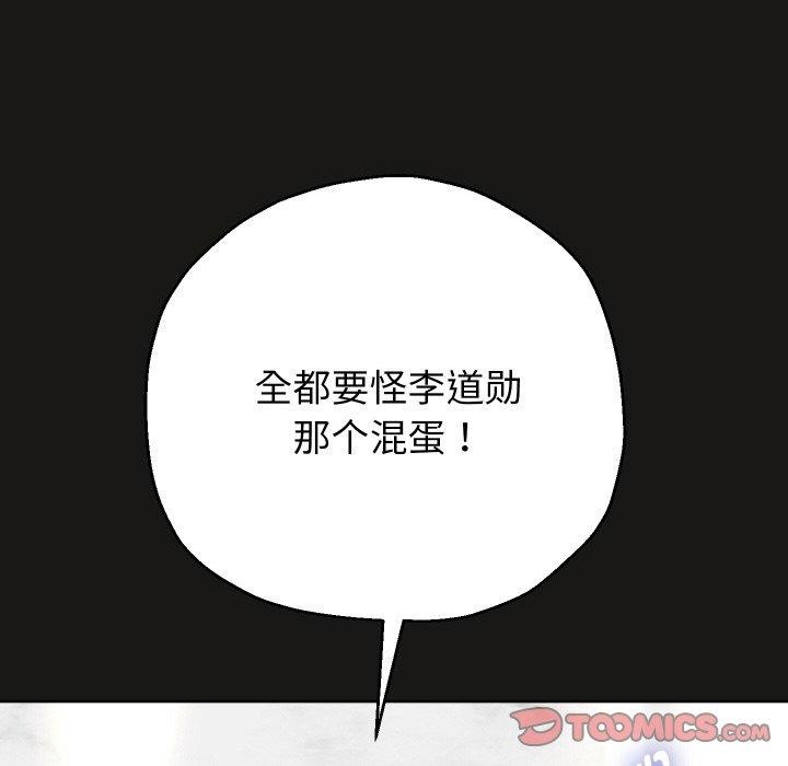 第51话 - 第93.jpg页