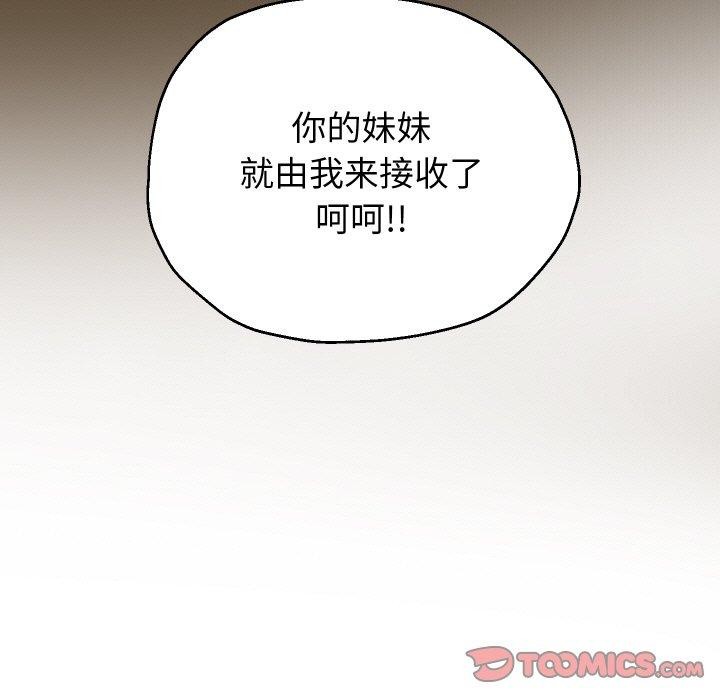 第51话 - 第99.jpg页
