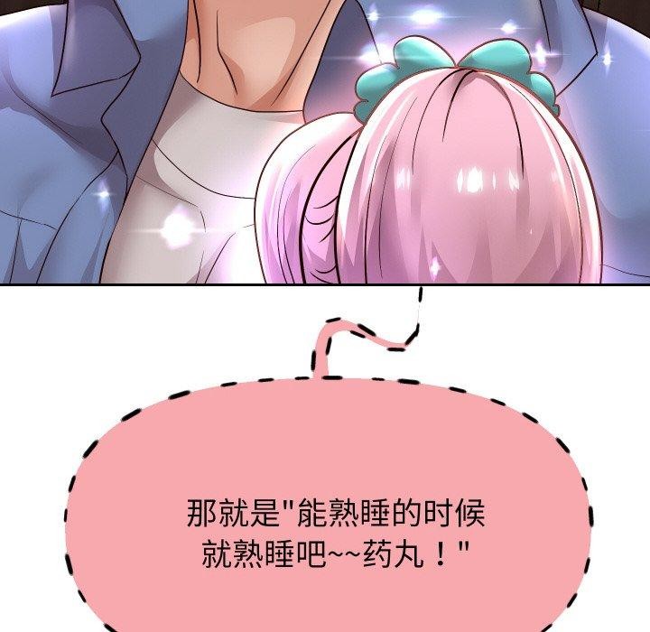 第51话 - 第106.jpg页