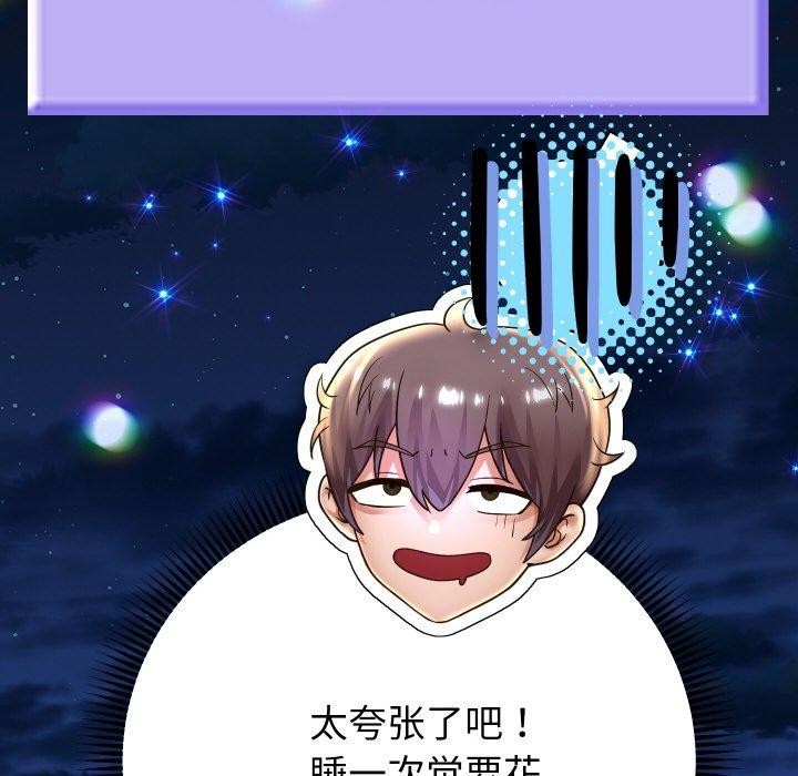 第51话 - 第108.jpg页
