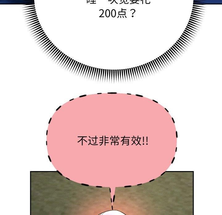 第51话 - 第109.jpg页