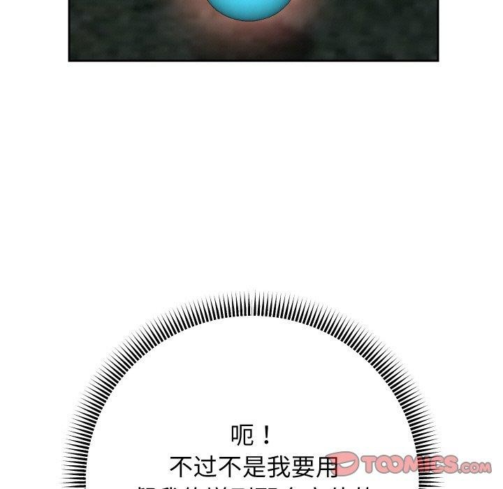 第51话 - 第111.jpg页