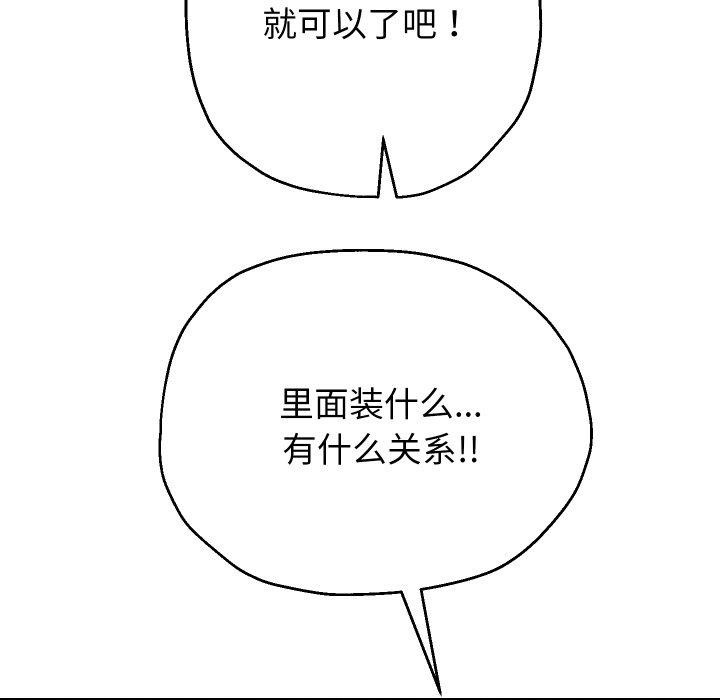第51话 - 第124.jpg页