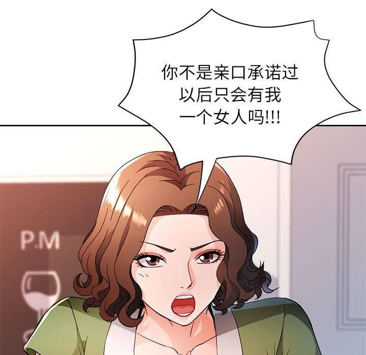 第49话 - 第71.jpg页