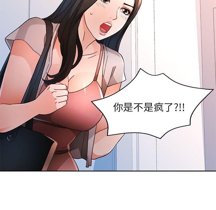 第49话 - 第77.jpg页