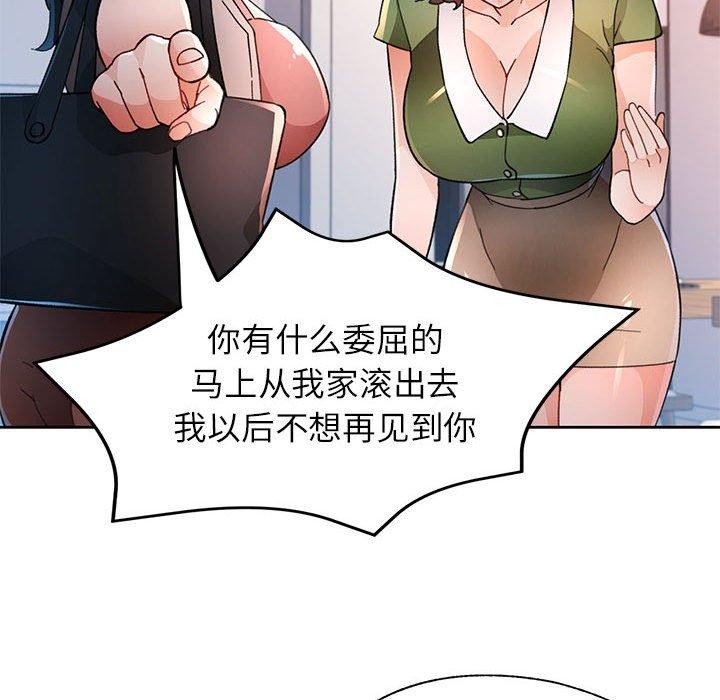 第49话 - 第79.jpg页