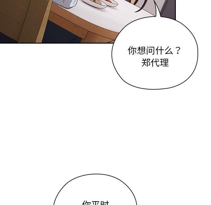 第32话 - 第29.jpg页