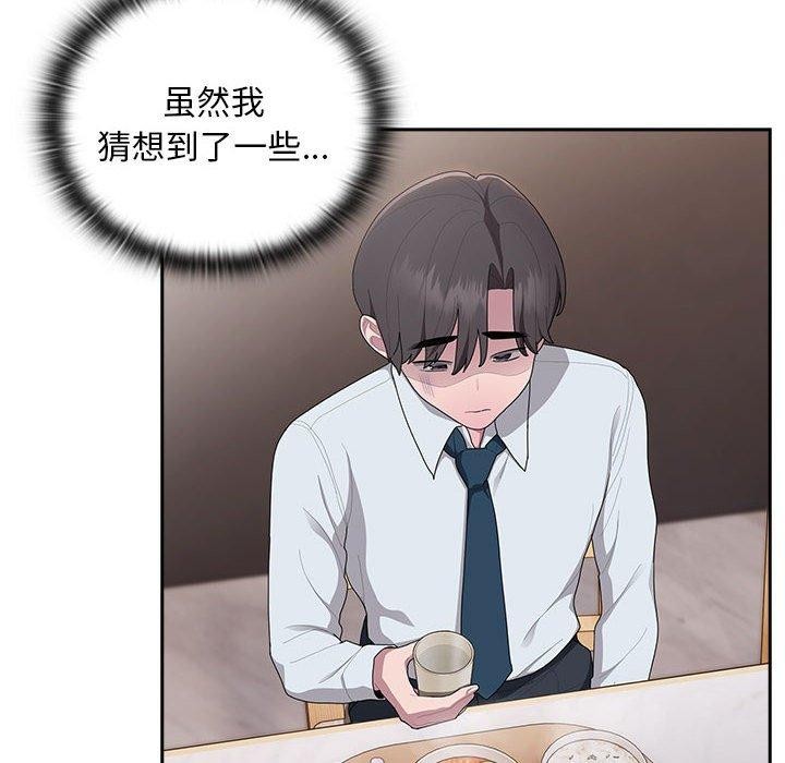 第32话 - 第74.jpg页